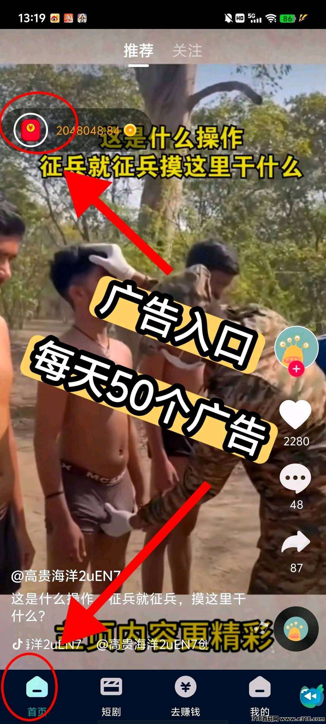 纵瑞零撸广告，不养机保底收益高，0撸广告暴富攻略速领