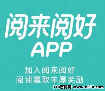 ​​恰恰阅微信闹读项目重点解析：新平台收益高一半 每轮轻松赚4500金币​​