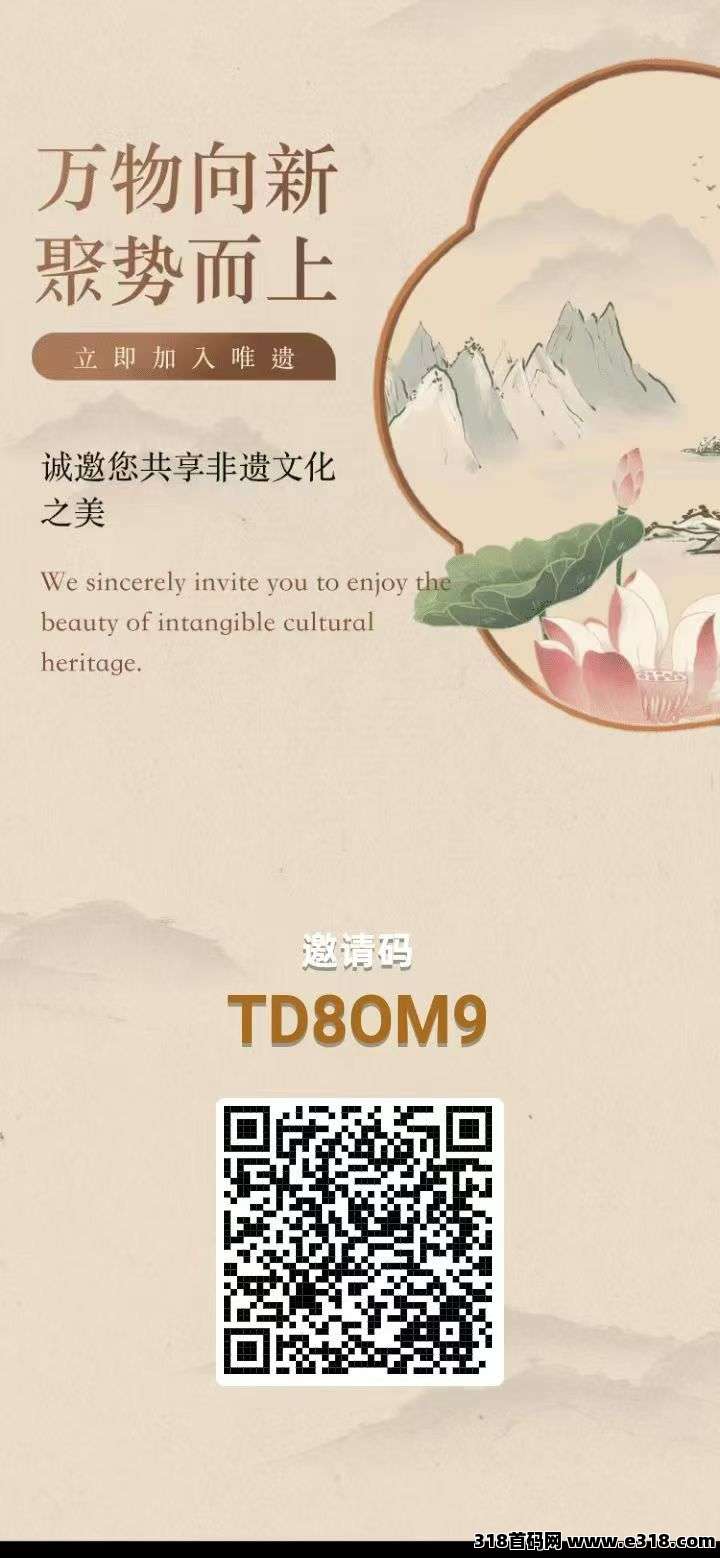 唯遗商城：跨年大盘震撼来袭，模式创新+强大团队，随进随出模式