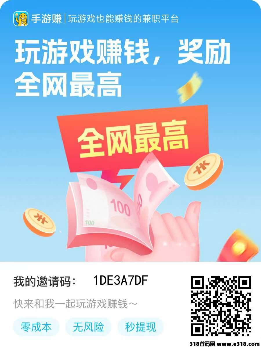 手游赚游试玩单价高支持挂机，单机每天收益