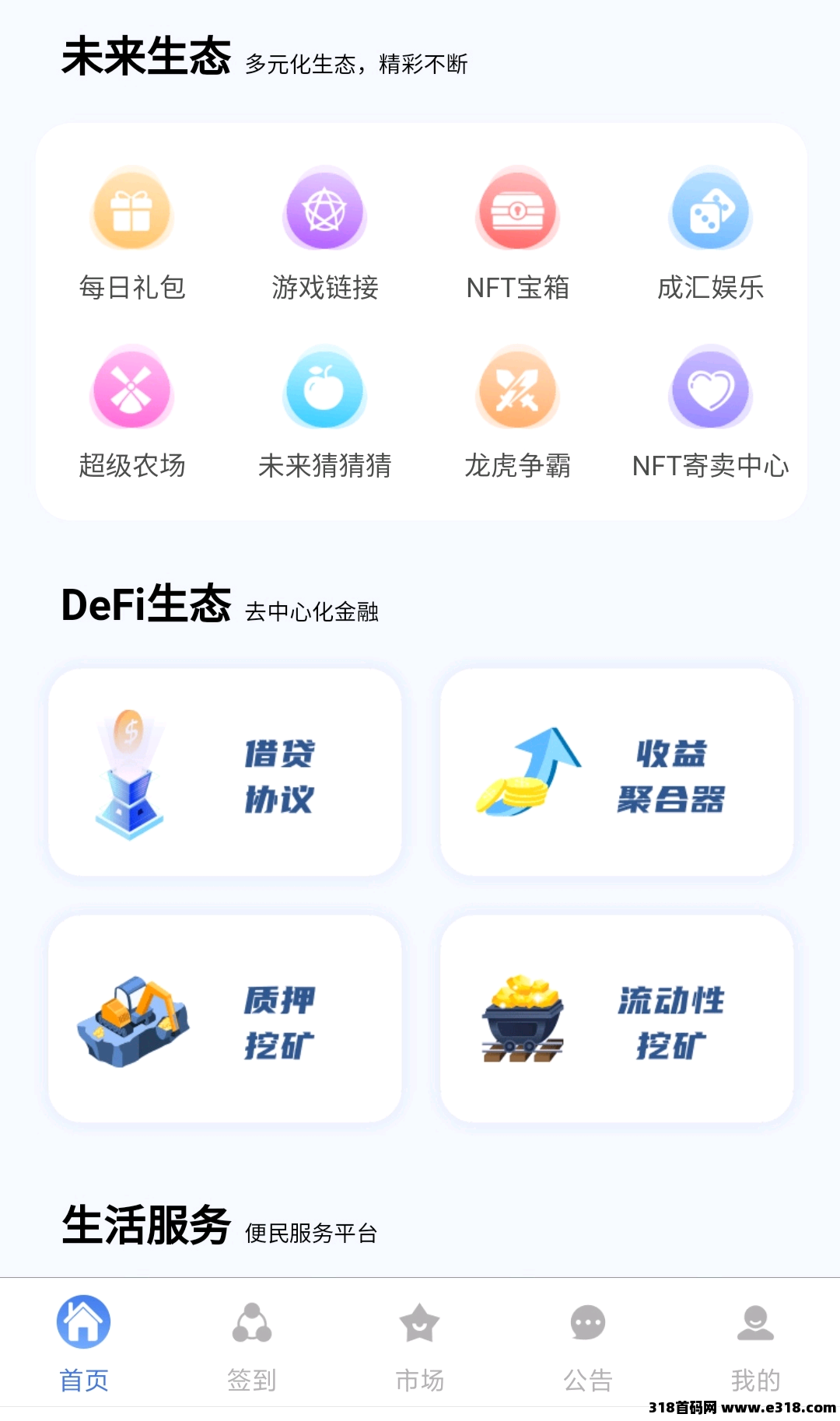 未来链接首码白嫖，自动排线，不看广告，速占位