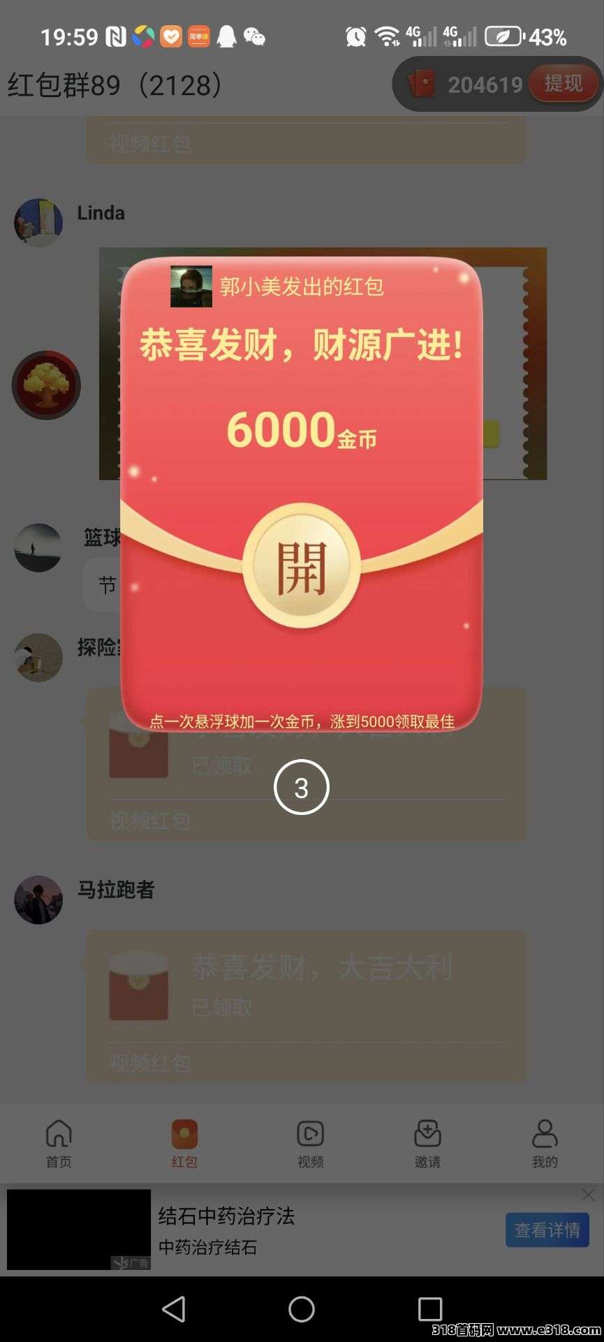 军团出击，零撸广告赚，养机团队模式，免费短剧，收益高