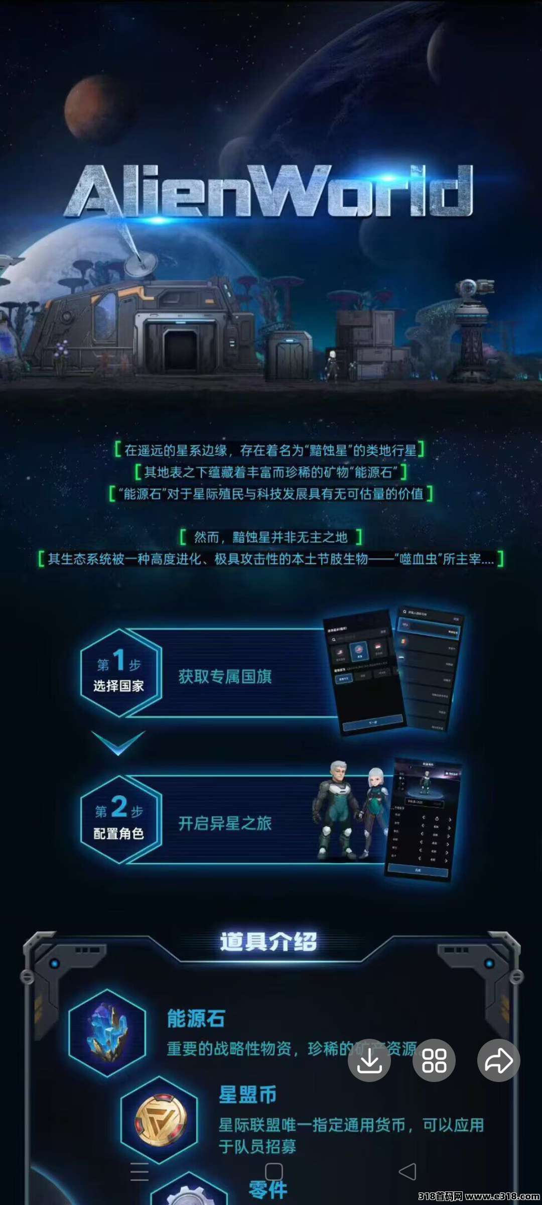 魔物召唤二台,异星世界 魔物召唤二台,异星世界