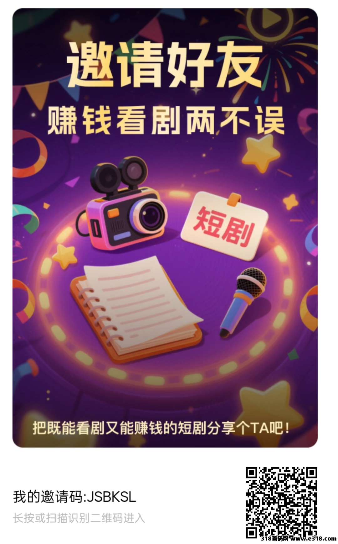 首码悠乐哆，零撸广告项目，不养机收益高，团队模式，多机操作收益翻倍！