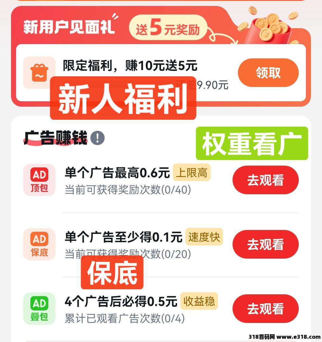 慧看看，官方放水中的平台