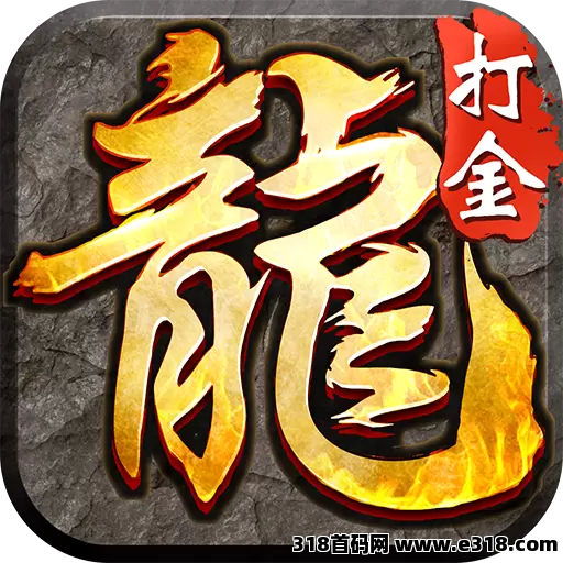 零撸传奇手游项目，搬砖新体验