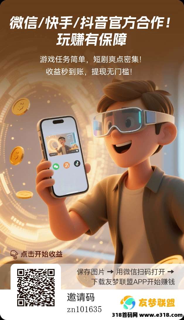 尊牛小游戏，腾讯打金挣米小游戏，外面到处在收费的小游戏打金车