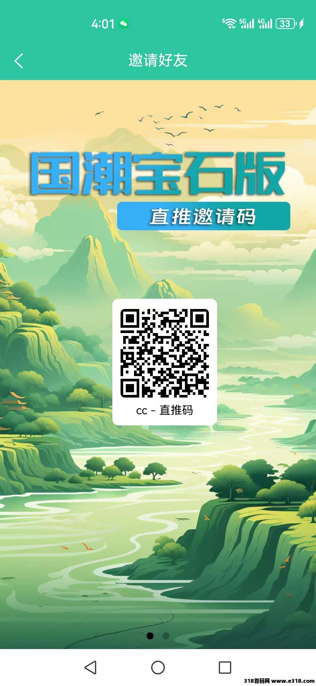 首码刚出国潮宝石版