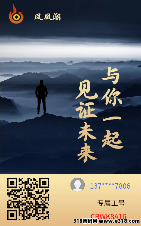 首码零撸凤凰潮，长久稳定，卷轴模式暴力收益