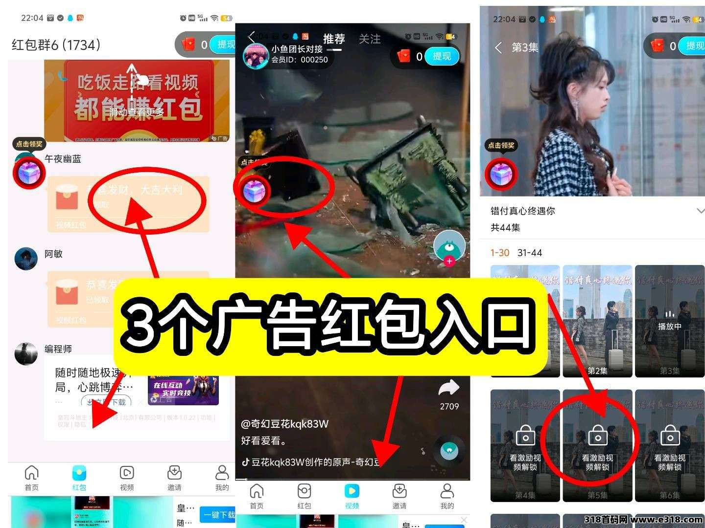 大千观界，零撸广告赚米，保底收益高，团队模式，全新首码