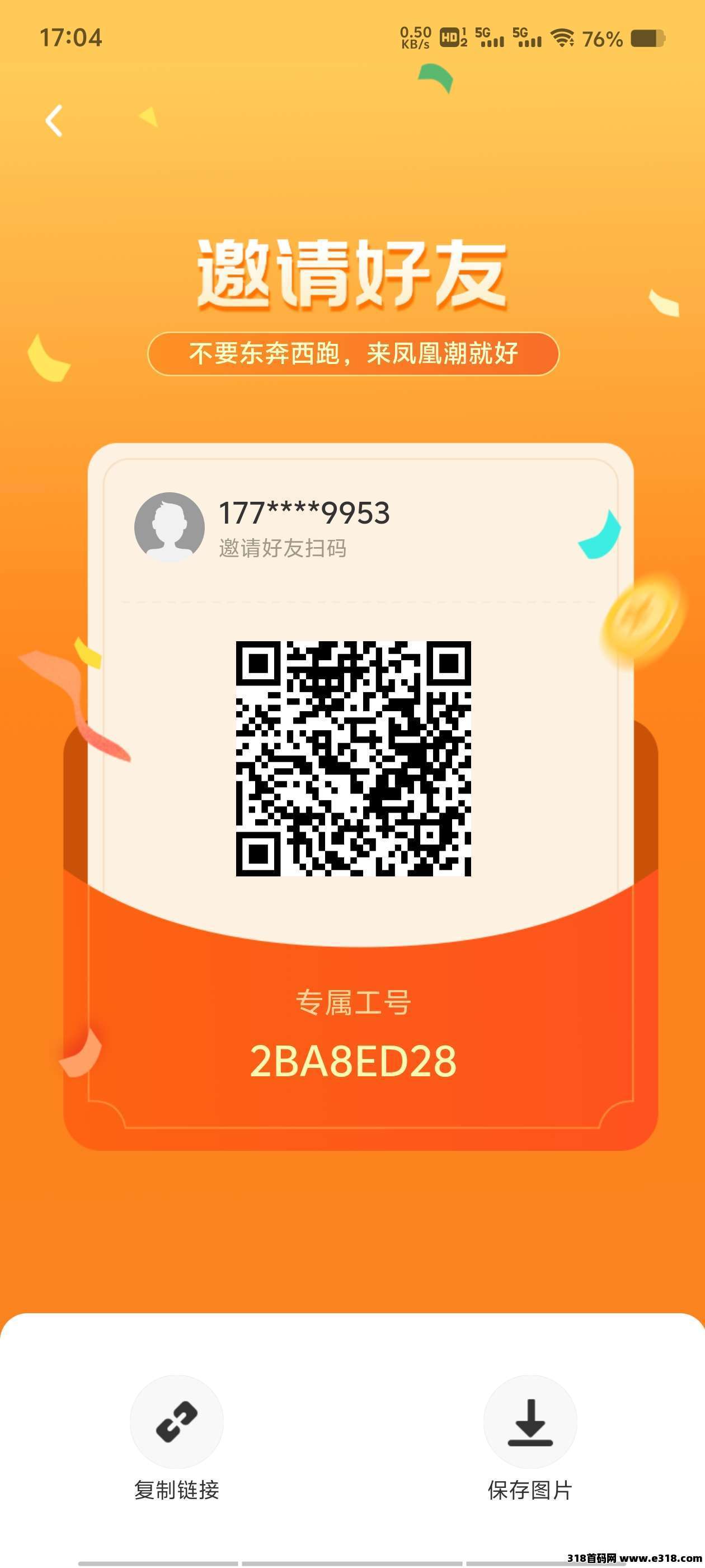 凤凰潮值得玩的项目