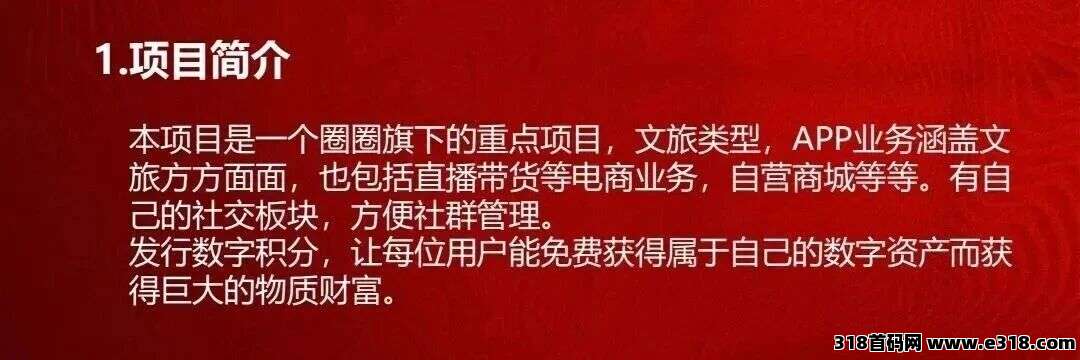 阅说圈 APP，王炸项目，即将上线