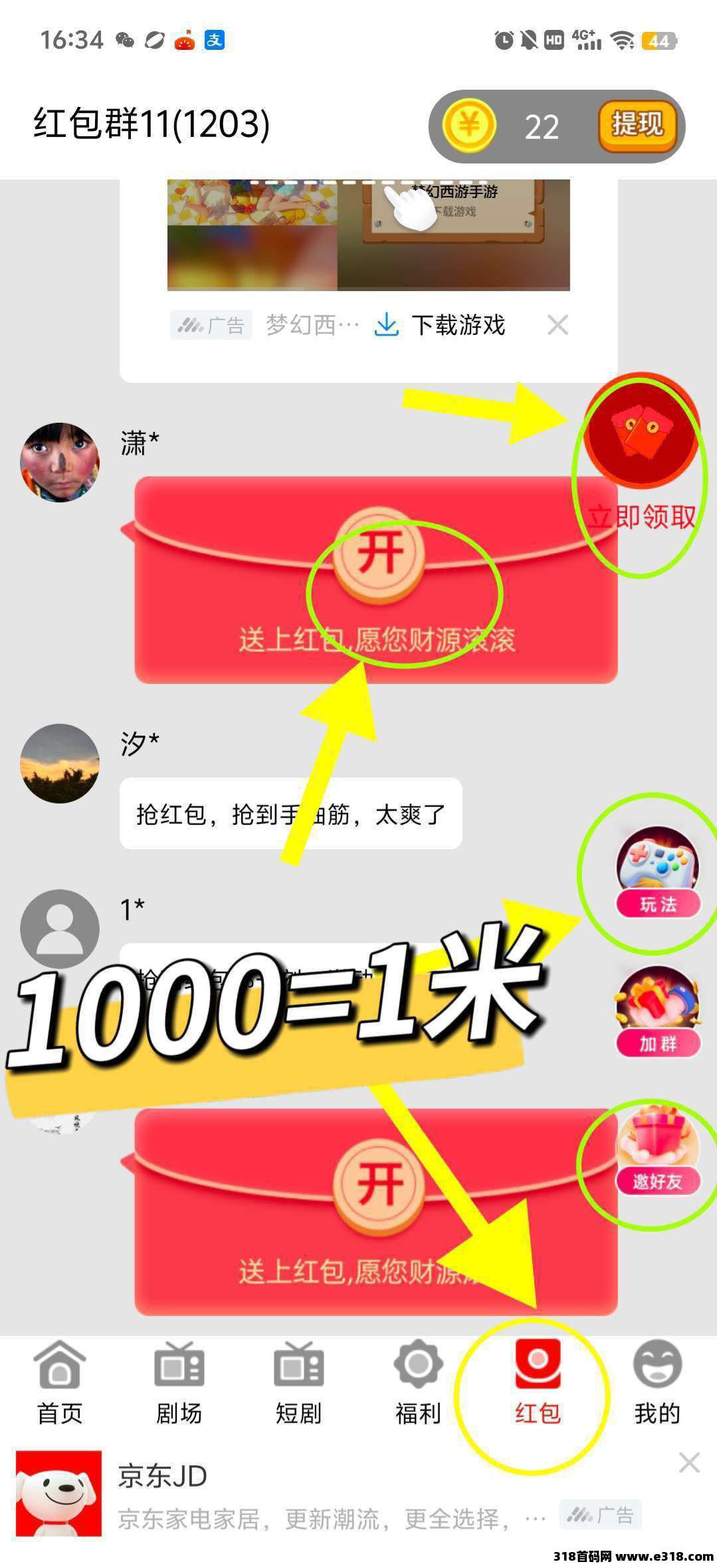 首码悠乐哆，日赚收益高，多机翻倍