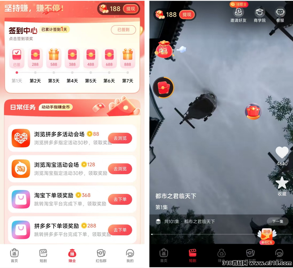 易淘生活，看广告赚钱+电商外卖省钱是真是假？