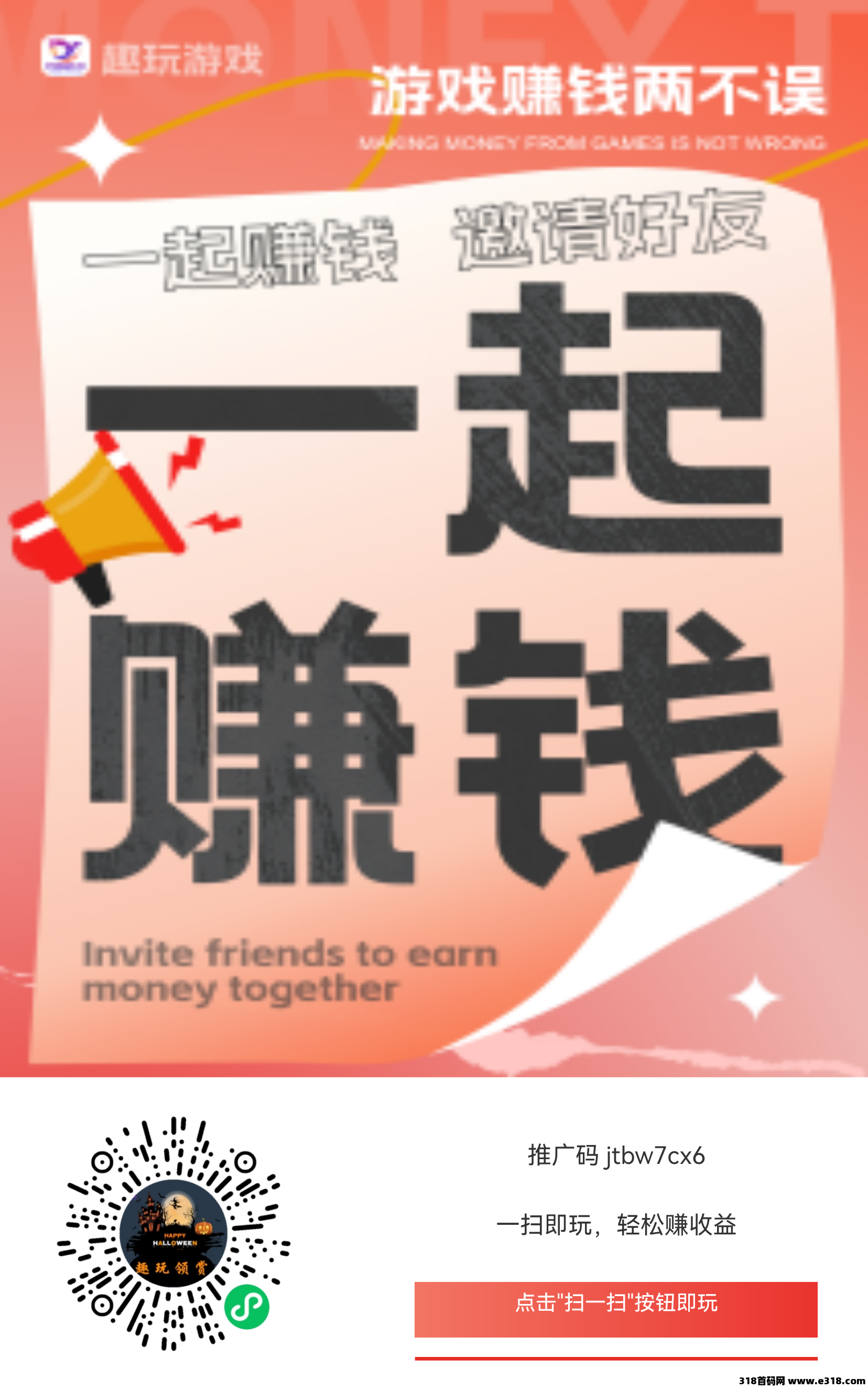 趣玩领赏,看广告,轻松零撸 趣玩领赏,看广告,轻松零撸