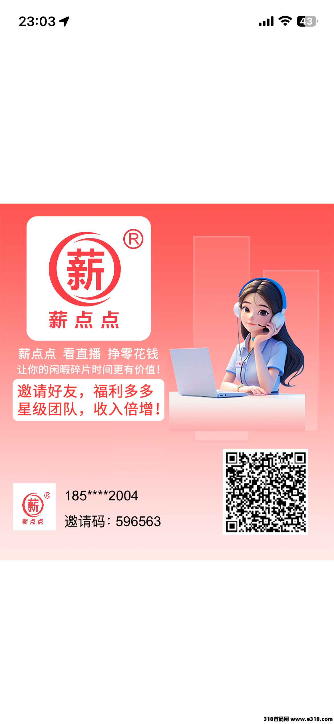 薪点点，看客帮模式