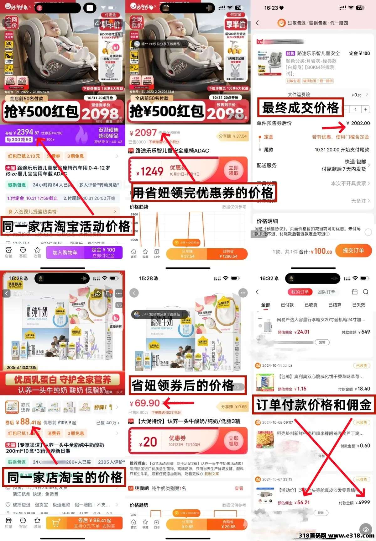 淘宝内部券轻松领！省妞APP超全攻略，官方邀请码必填