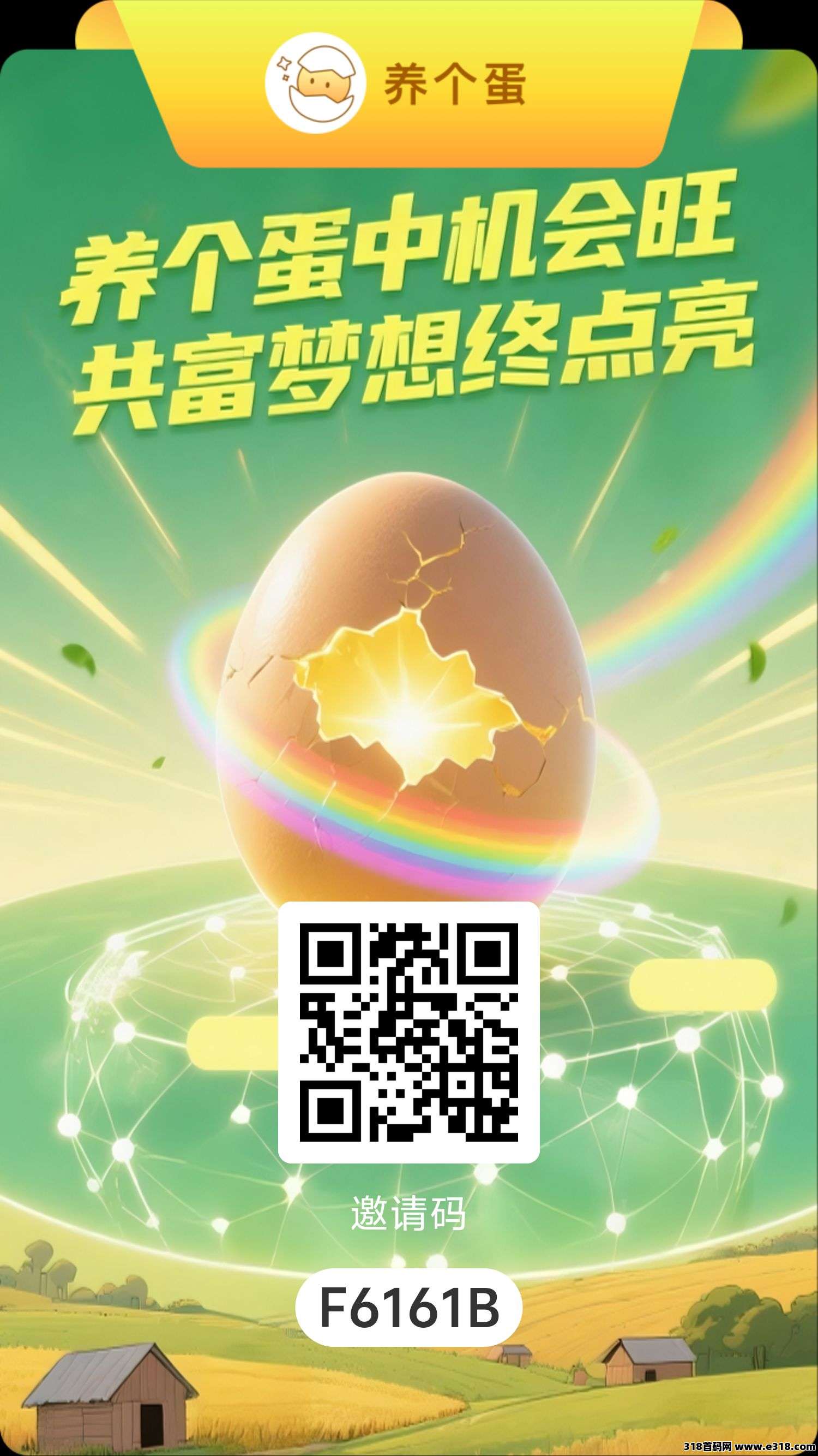 养个蛋，模式稳定零撸项目首选！