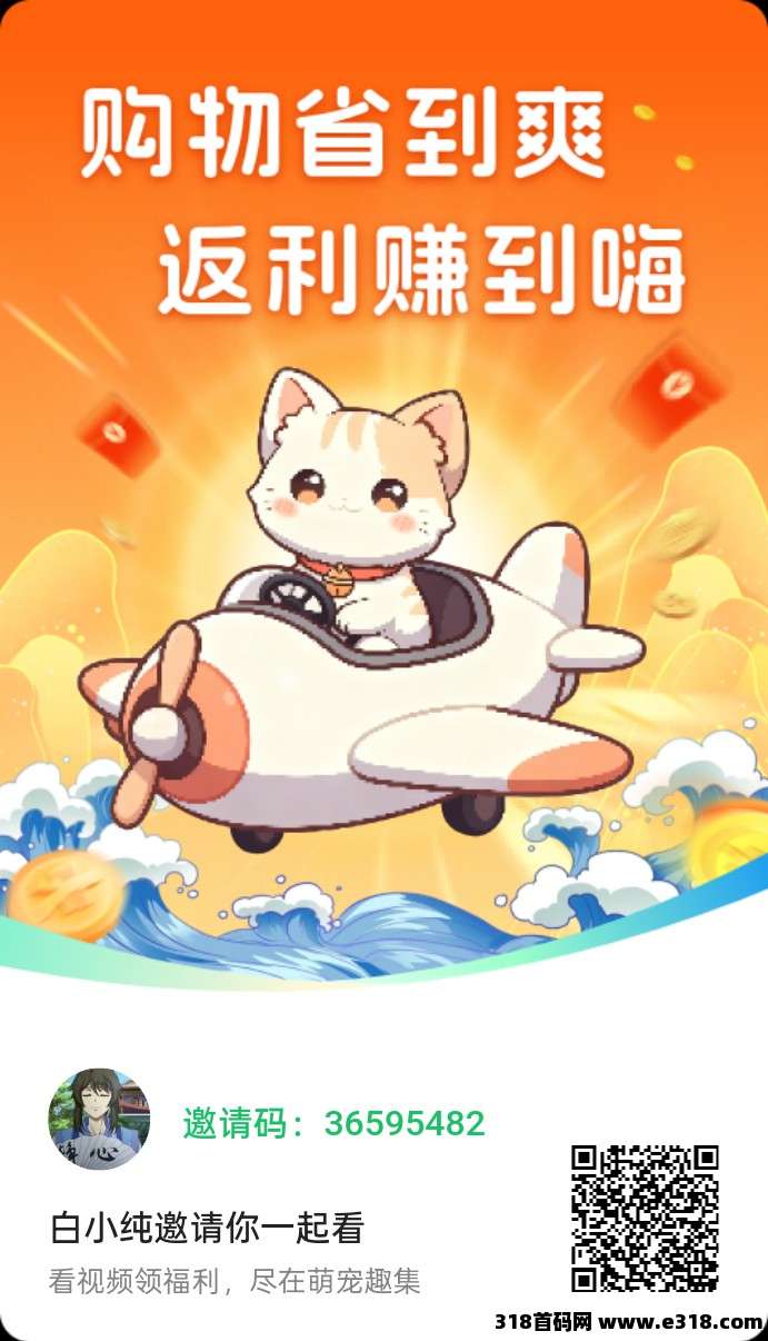 萌宠趣集，零撸广告赚，保底收益高，团队模式