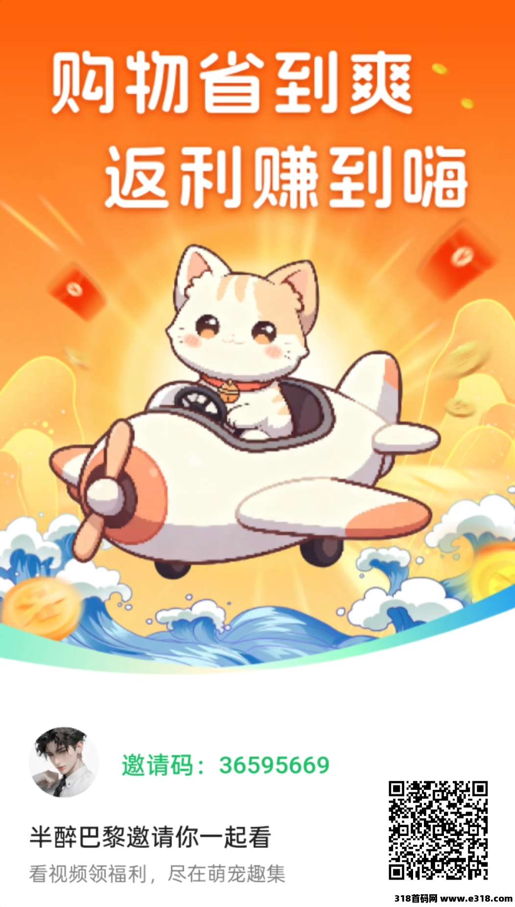 萌宠趣集，零撸广告赚，不养机保底收益高团队模式，免费送不养机玩法教程！