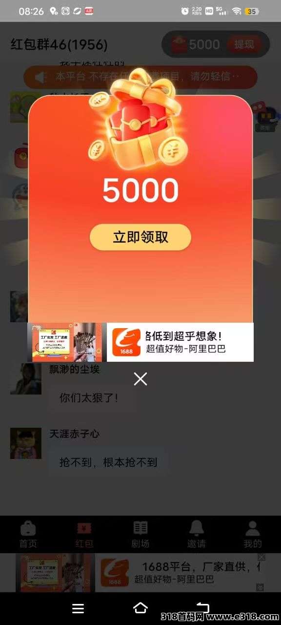 首码积粟成仓，不养机保底收益高，零撸快手广告速领教程