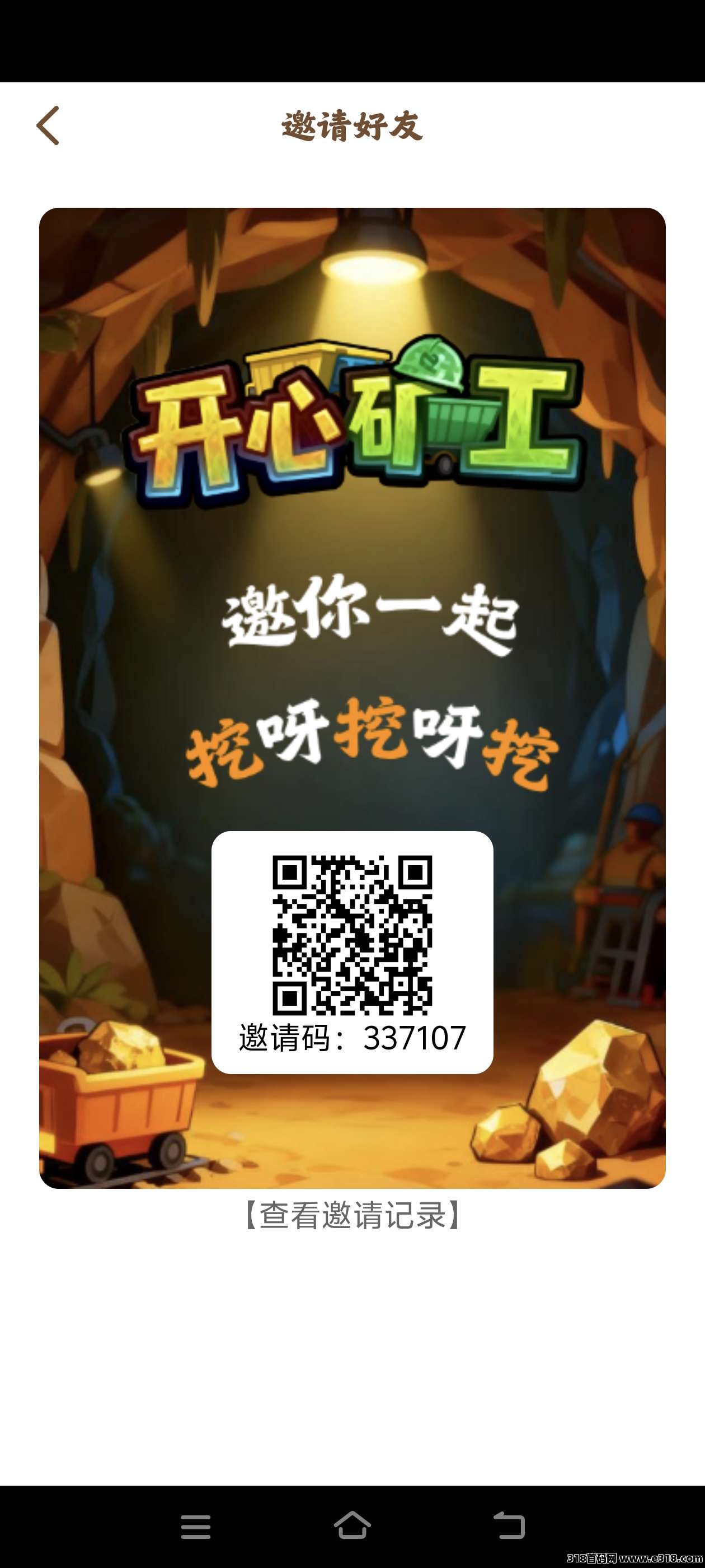 首码开心矿工，福运蛙蛙新台，没广告，产出兑换提米，刚出