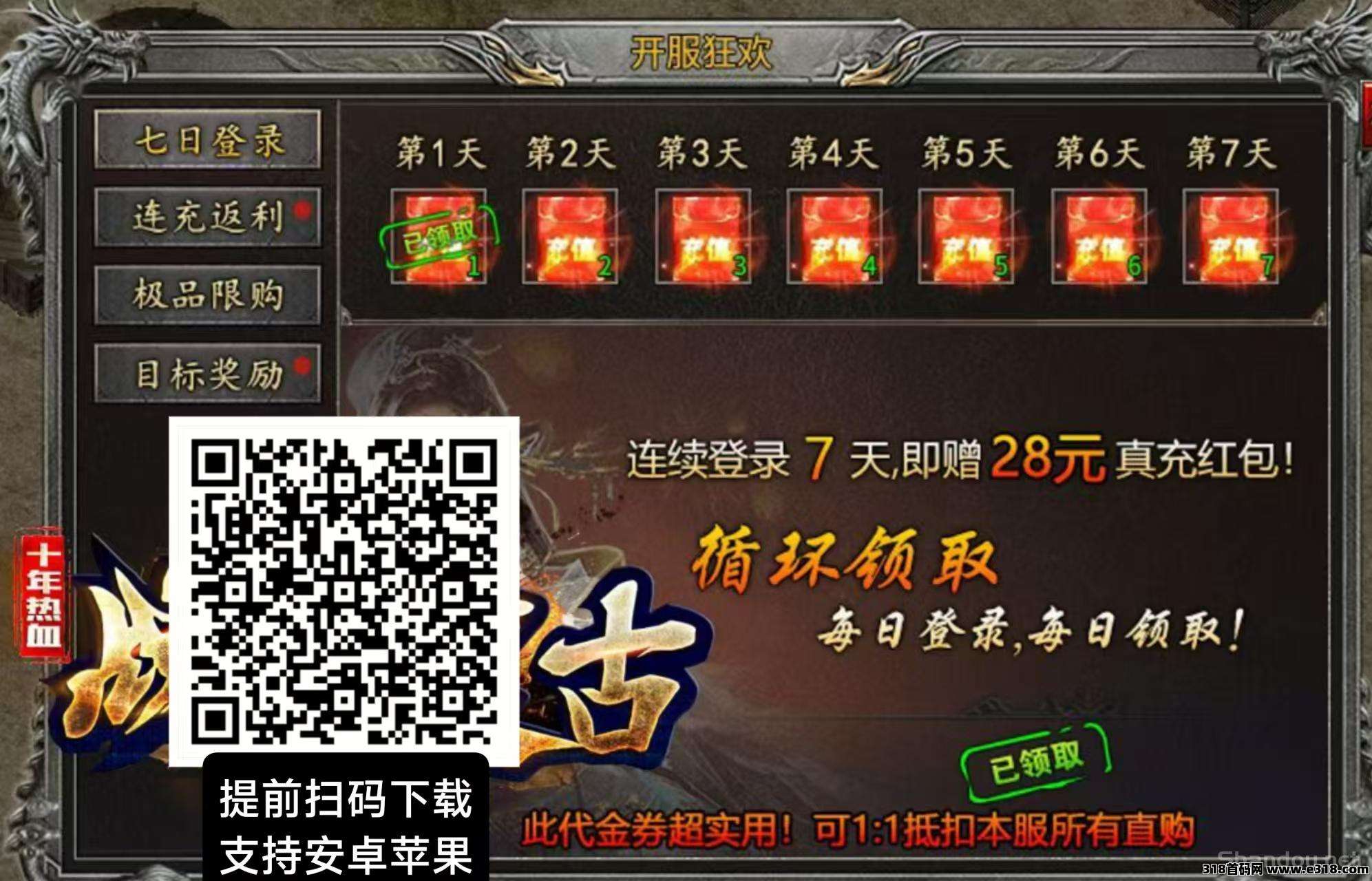 《战神复古》独家上手简单，玩法丰富，独特商业化模式,今天下午3点首码