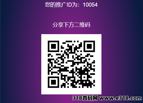 推广码.png 推广码.png