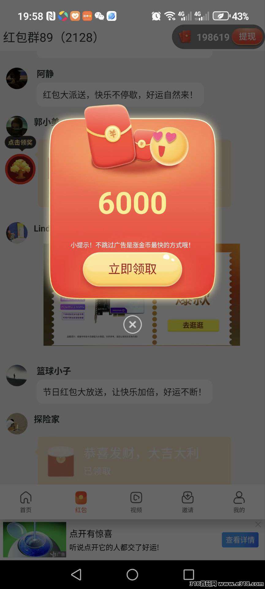 首码军团崛起，零撸速入，不养机保底收益高！