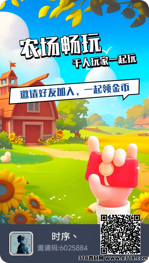 守卫农场，宝石恒定价格高