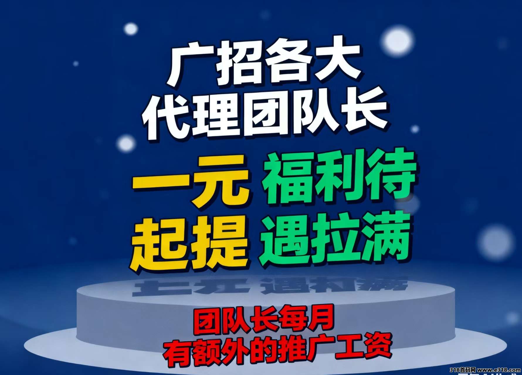 淘宝直播推流正式上线,广招各大团队长合作商,福利待遇拉满,额外有推广工资 淘宝直播推流正式上线,广招各大团队长合作商,福利待遇拉满,额外有推广工资