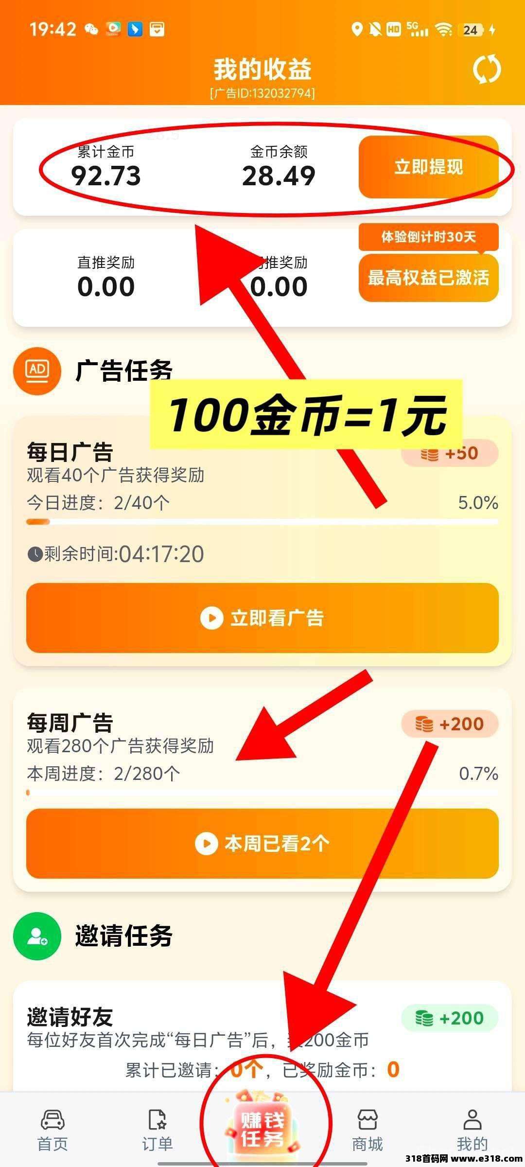 滴选极速版，不养机，广告保底收益高