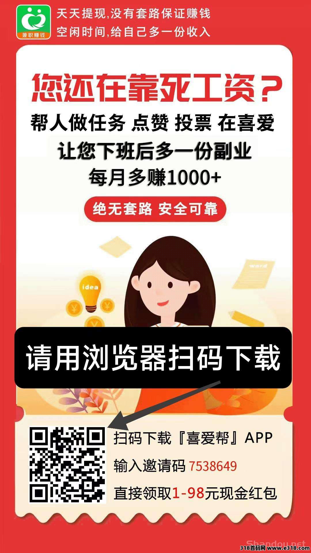 微信图片_20251017220228_234_2.jpg 新出喜爰帮,抖音点赞+好评0.3起一个,日撸100+