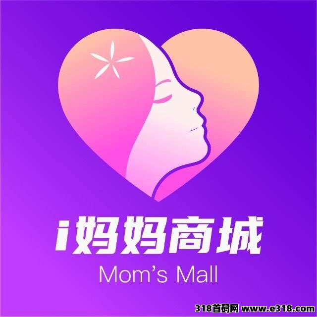 i妈妈商城首码火热内排中：下月上线，解锁12层收溢机制抢占财富高地！