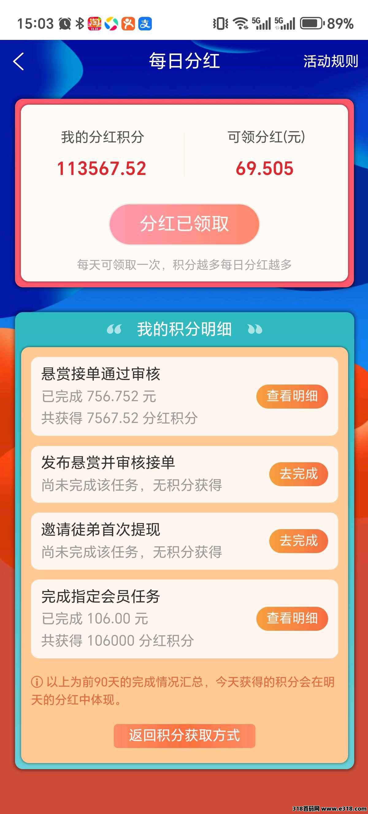 山豆米米，首码悬赏平台**模式管道收益