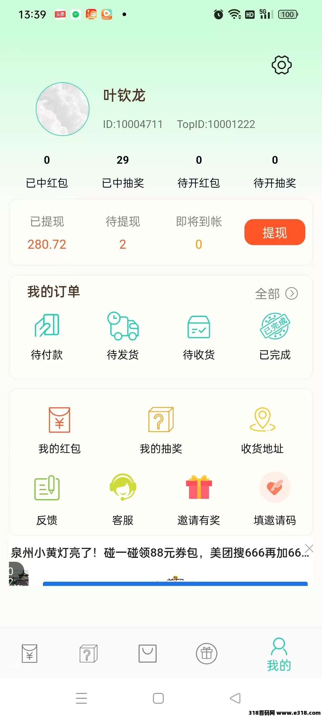 小小番茄,自动到账多劳多得 小小番茄,自动到账多劳多得