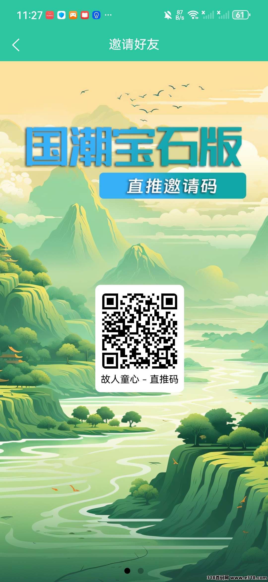 国潮宝石版重磅升级 国潮宝石版重磅升级