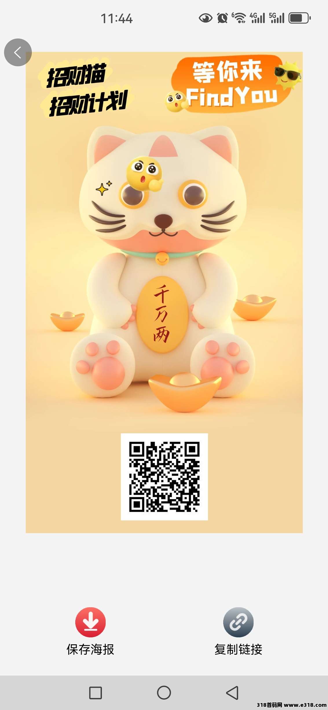 招财猫（零撸赚米，线下实体）