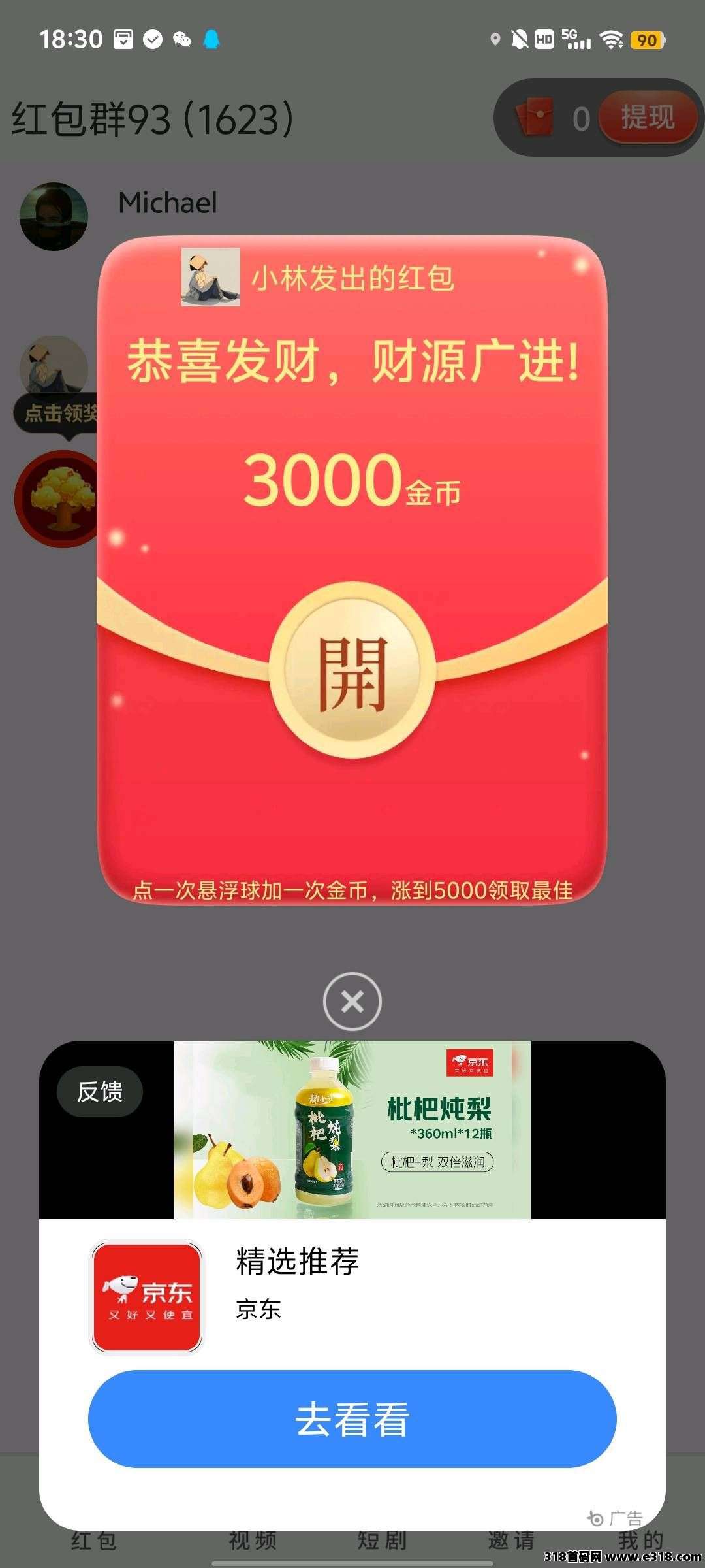创收魔方,看广告,保底收益高,团队模式,免费短剧 创收魔方,看广告,保底收益高,团队模式,免费短剧