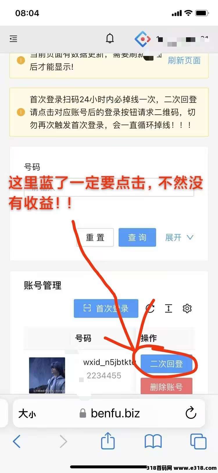 一斗米挂机,收益给到你满意,一起加油,收益真不错啊,继续做 一斗米挂机,收益给到你满意,一起加油,收益真不错啊,继续做