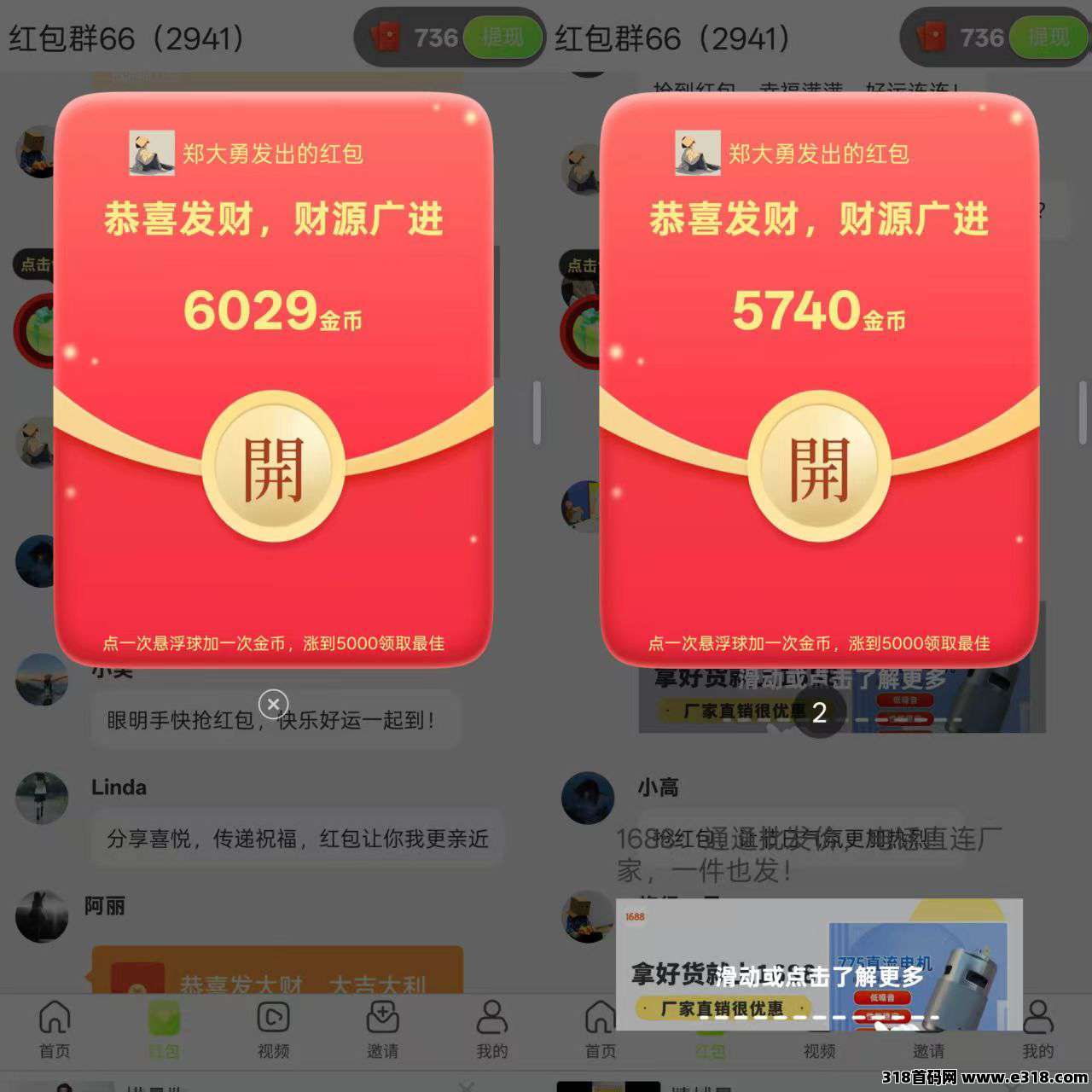 首码军团崛起,零撸看广告,不养机保底,免费送不养机玩法教程 首码军团崛起,零撸看广告,不养机保底,免费送不养机玩法教程