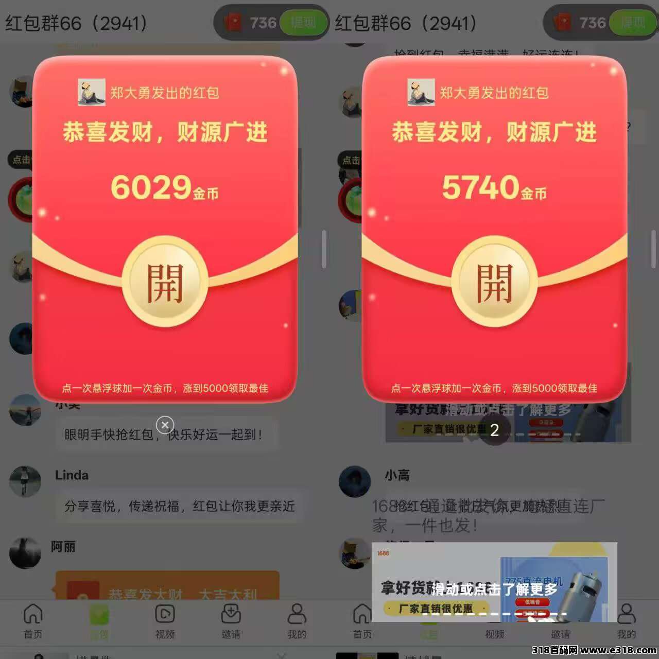 首码〖瑞旺优选〗零撸广告，不养机保底收益高，团队模式