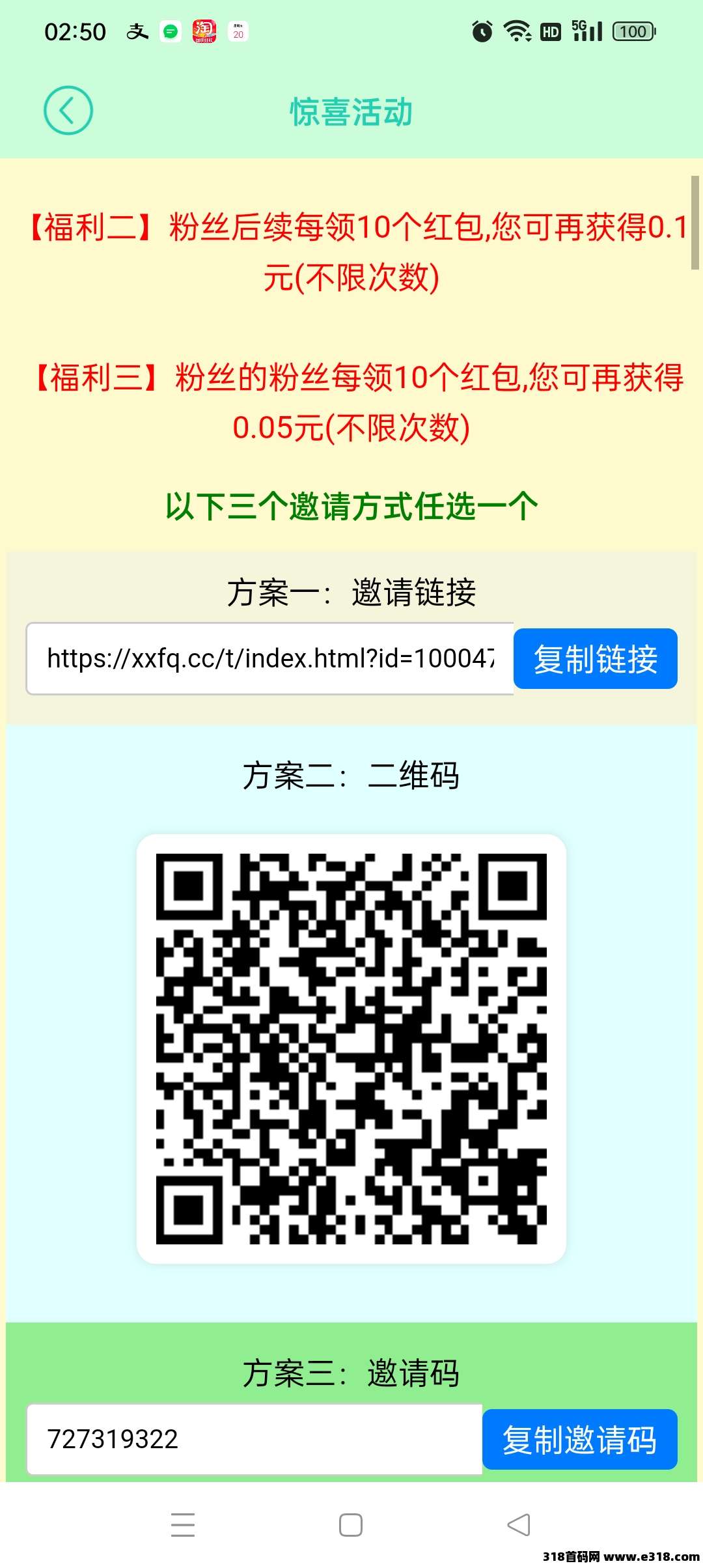 小小番茄稳定长久,每天无限看广告,自动秒到微信 小小番茄稳定长久,每天无限看广告,自动秒到微信