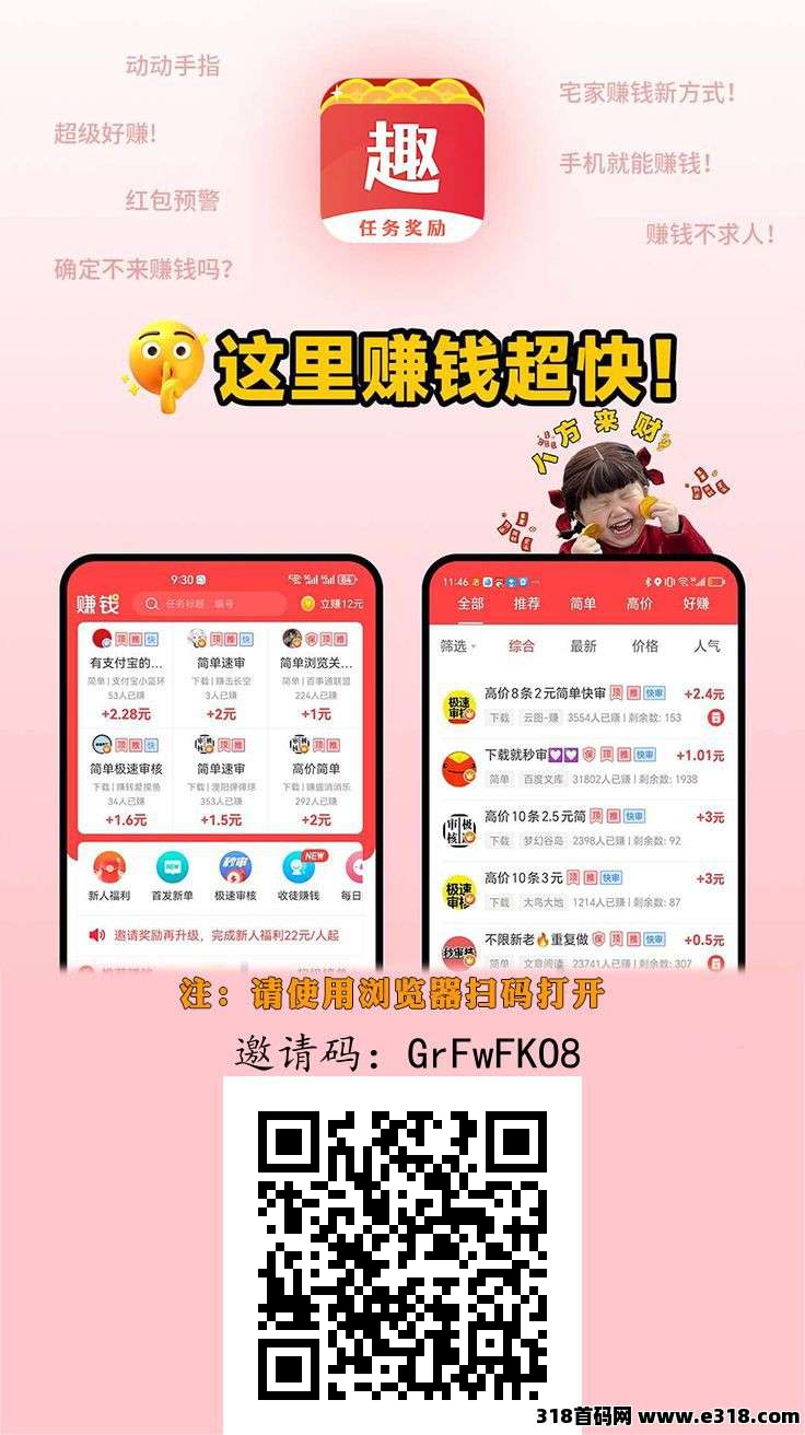 趣任务app零撸项目,悬赏保底收益高 趣任务app零撸项目,悬赏保底收益高
