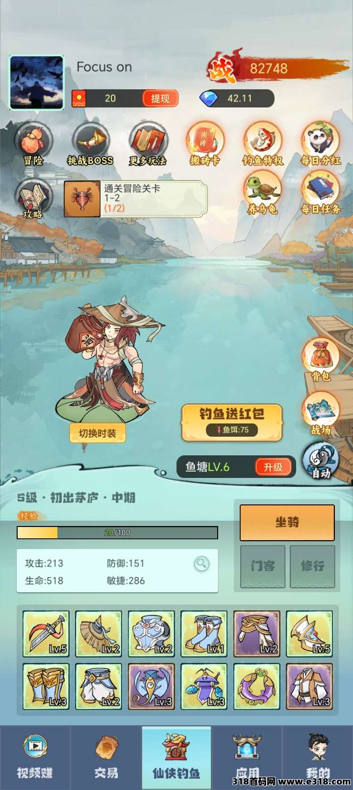 仙侠时代,最好玩的0撸项目没有之一 仙侠时代,最好玩的0撸项目没有之一