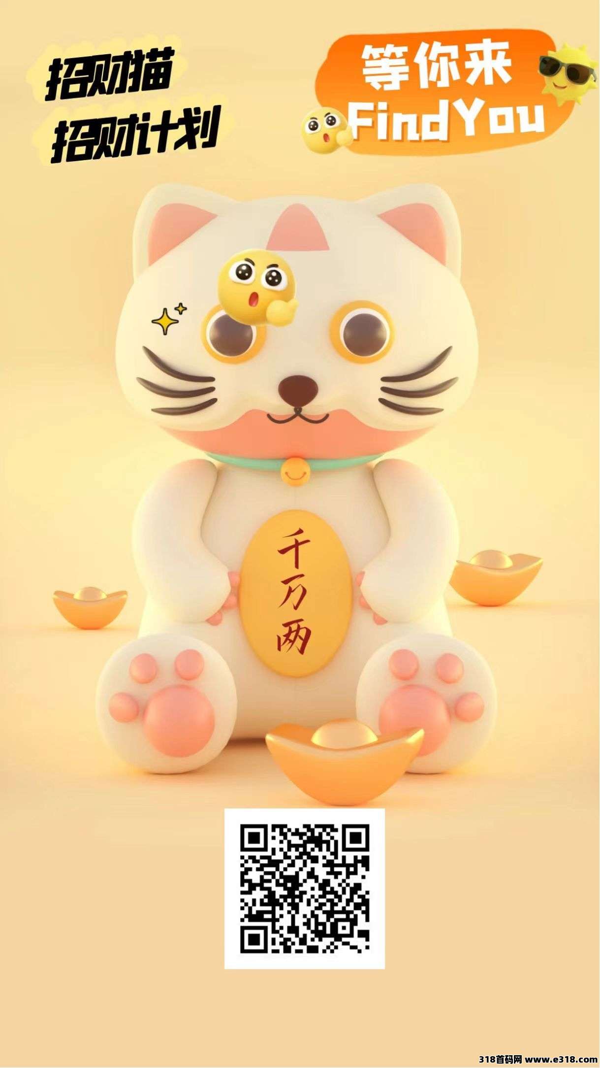 招财猫首码,零撸新玩法,零门槛副业轻松赚,每日收溢稳健 招财猫首码,零撸新玩法,零门槛副业轻松赚,每日收溢稳健