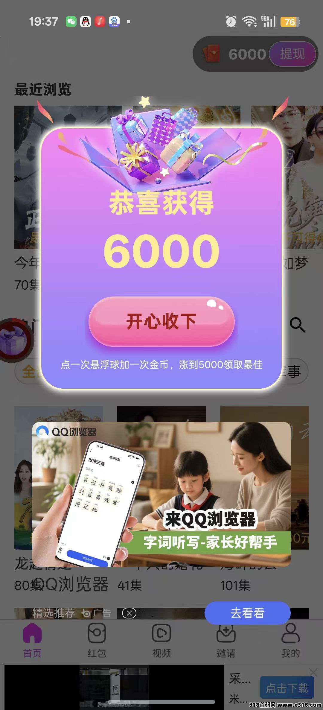 首码军团出击零撸,扶持拉满,待遇顶,免费送不养机玩法教程! 首码军团出击零撸,扶持拉满,待遇顶,免费送不养机玩法教程!