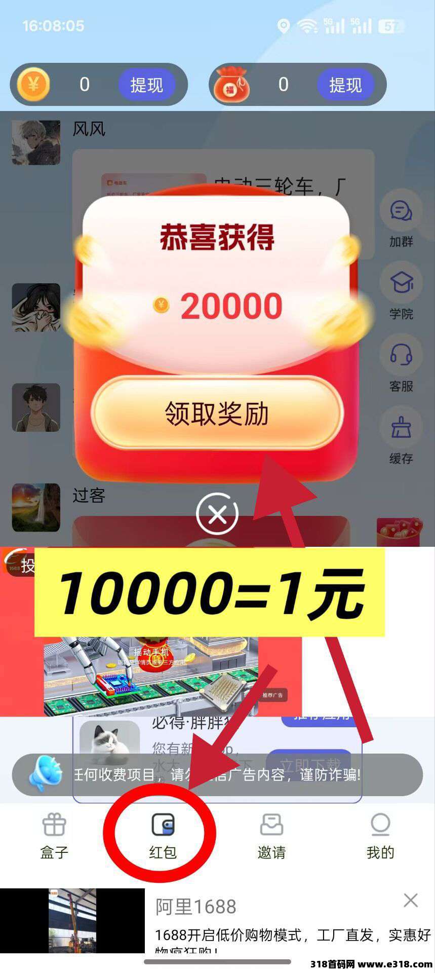 首码必得猫零撸广告,不养机收益高,有保底,可开团队,大放水,洋洋新广告台子 首码必得猫零撸广告,不养机收益高,有保底,可开团队,大放水,洋洋新广告台子