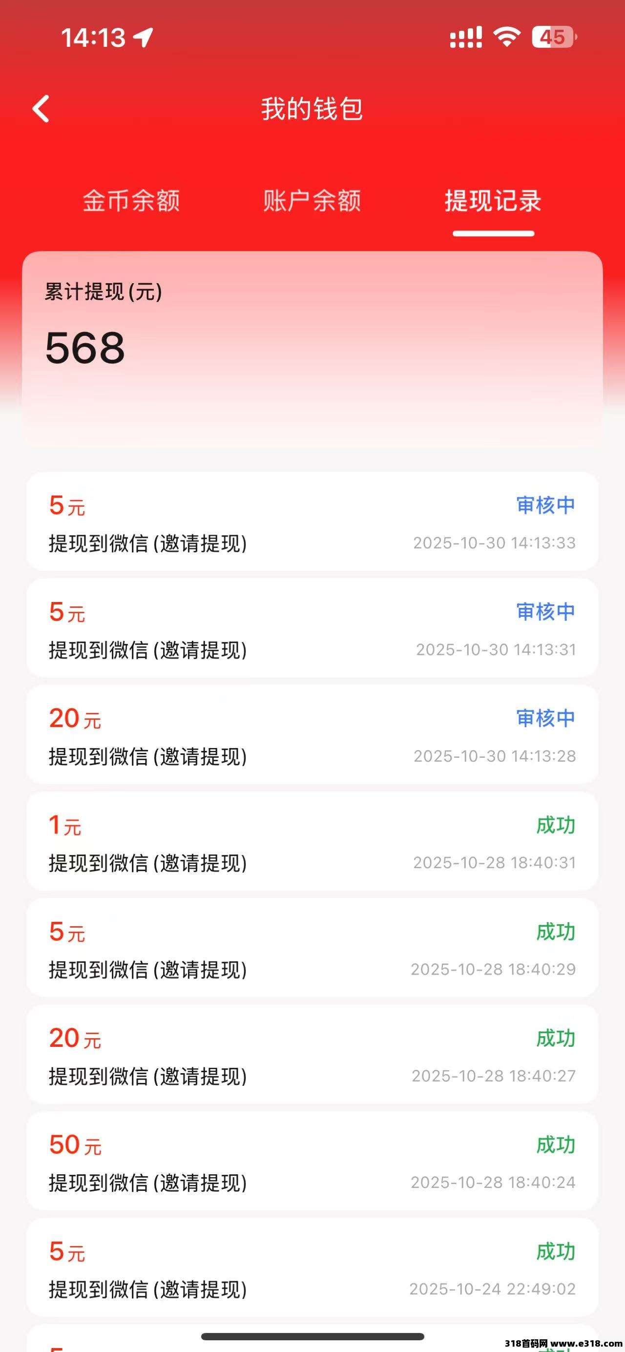 菜包剧场首码上线，看广收益超高，不养机也赚钱