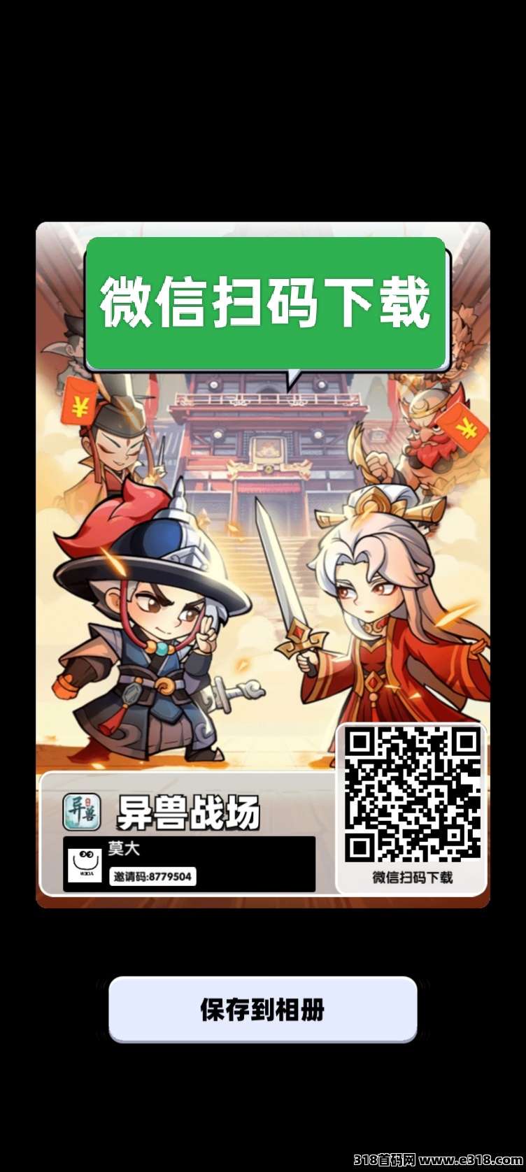 异兽来了，仙侠二台，刚出1秒